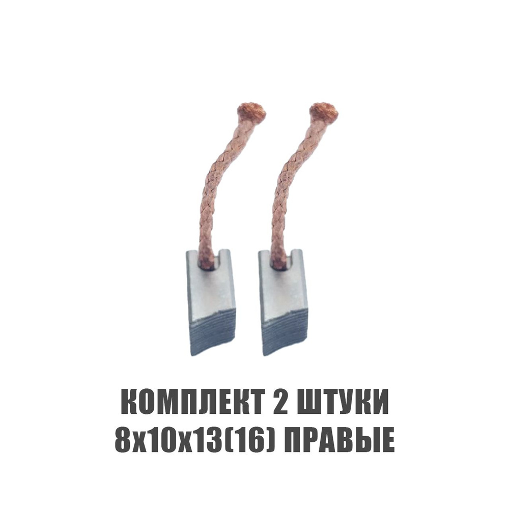 Щетка эл.двигателя отопителя