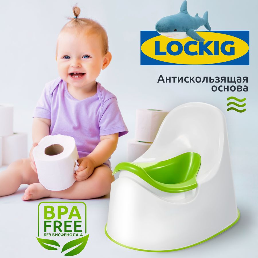 Горшок детский INEA со спинкой, для мальчика и девочки, анатомический ...