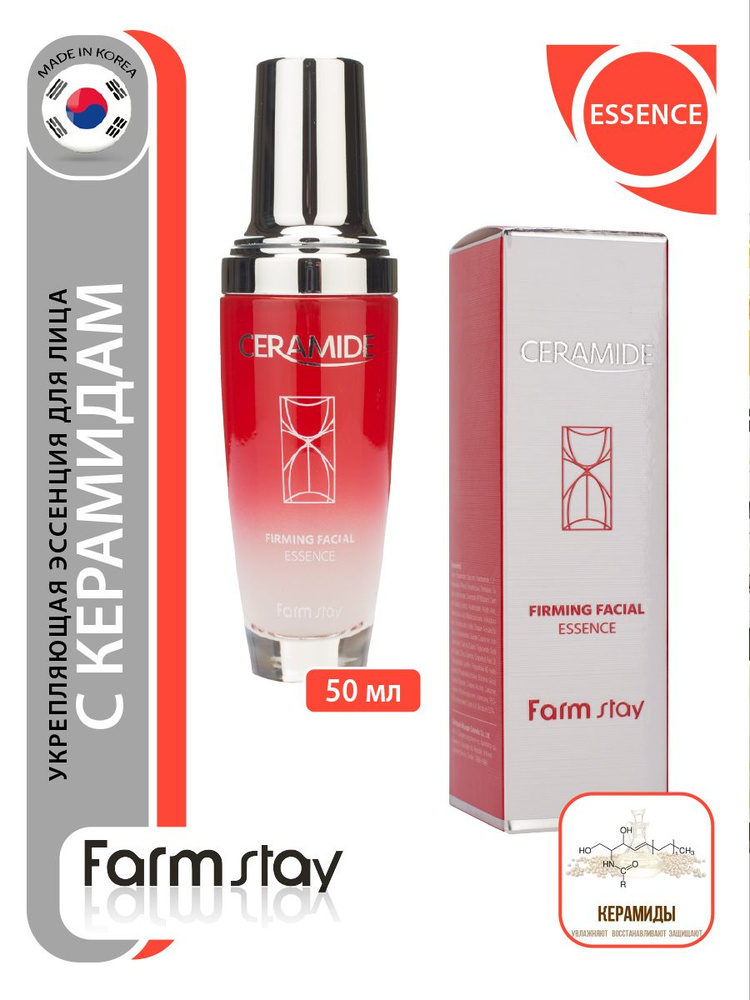 FarmStay Ceramide Firming Facial Essence Укрепляющая эссенция для ухода за кожей лица, шеи и зоны декольте #1