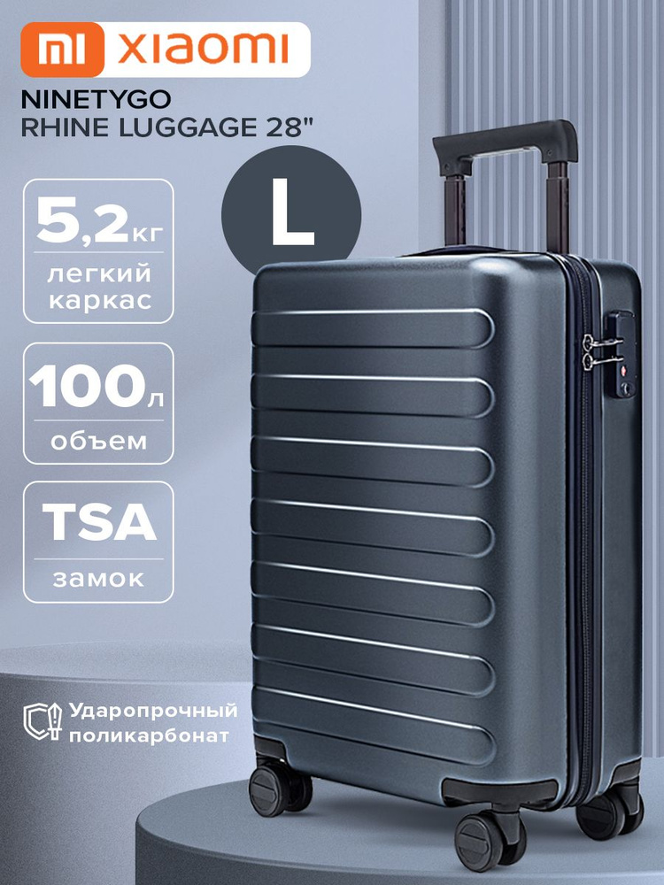 Большой дорожный чемодан на колесах L для багажа в самолёт Ninetygo Rhine Luggage 28'' серый пластиковый #1