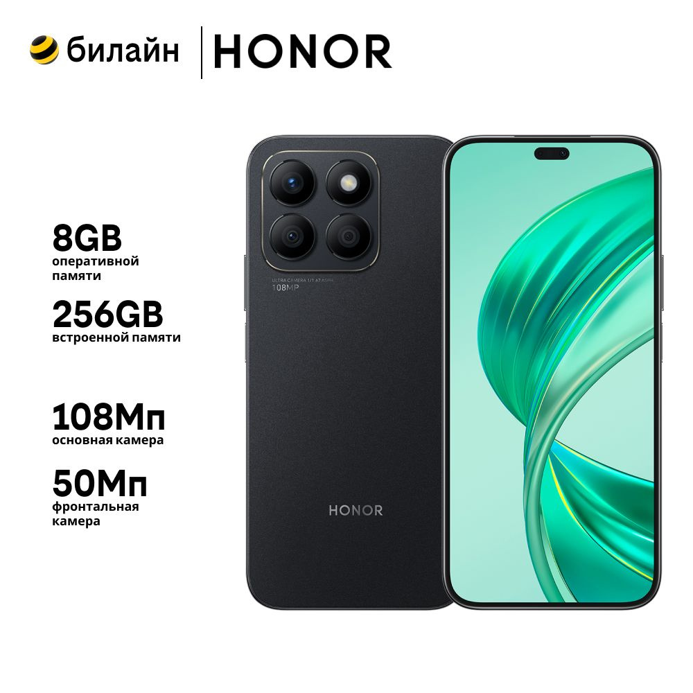 Honor Смартфон Honor X8b 8/256GB Midnight Black Ростест (EAC) 8/256 ГБ,  черный