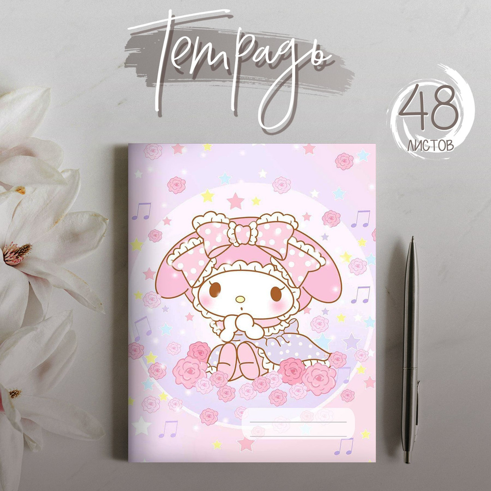 Тетрадь милые Sanrio Хеллоу Китти, Куроми, Hello Kitty, 48 листов ...