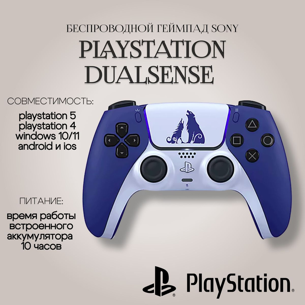 Store God of War Ragnarok Dualsense Controller #1