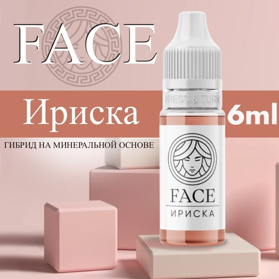 FACE "ИРИСКА" 6 мл - пигмент для татуажа губ #1