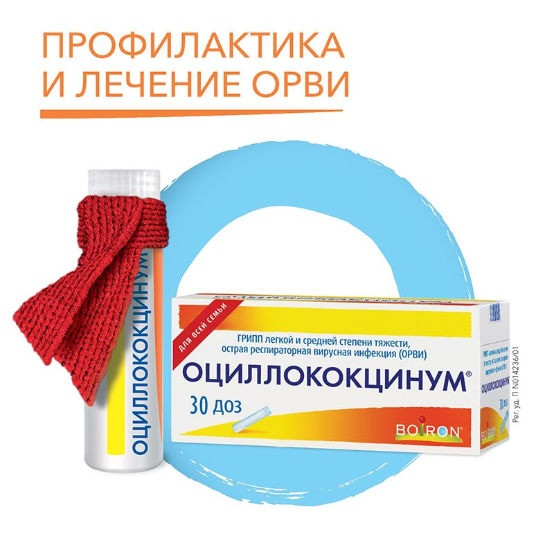 Употребление алкоголя при ОРВИ