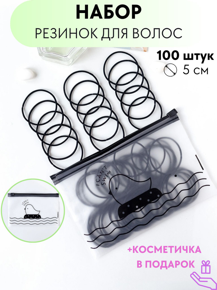 Резинки для волос, 100 штук - купить с доставкой по выгодным ценам в ...