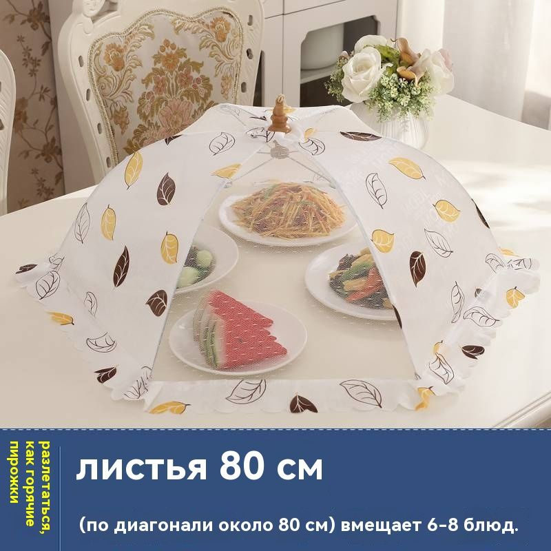 Крышка, 1 шт, диаметр: 80 см #1