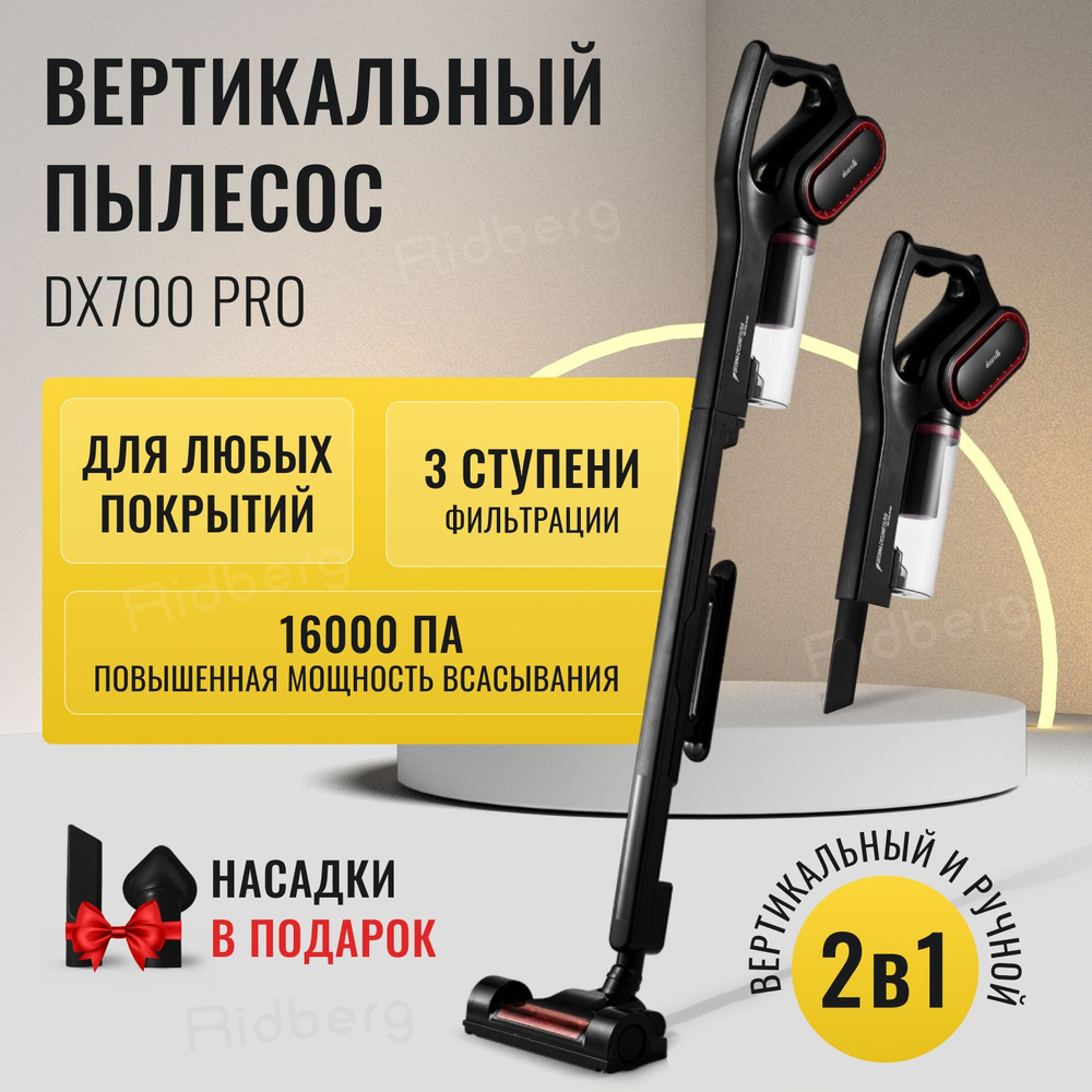 Ручной пылесос Deerma DX700 Pro (Black)