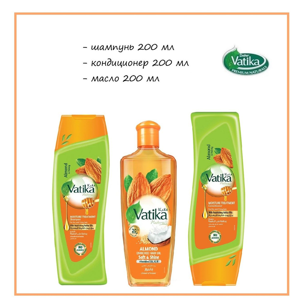 Dabur Vatika НАБОР: Шампунь, кондиционер и масло для волос Миндаль и мед увлажняющий / Moisture Treatment #1