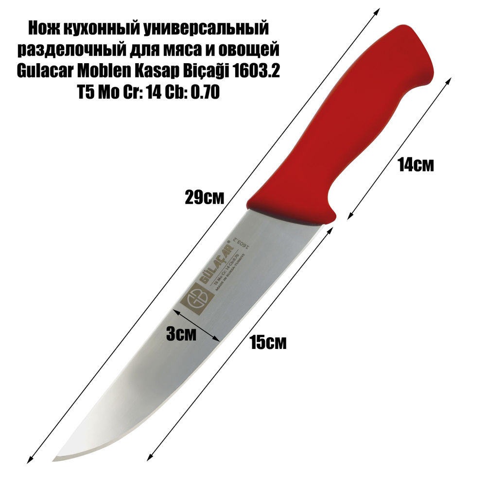 Купить Кухонный нож №2 (средний) универсальный разделочный для мяса и ...