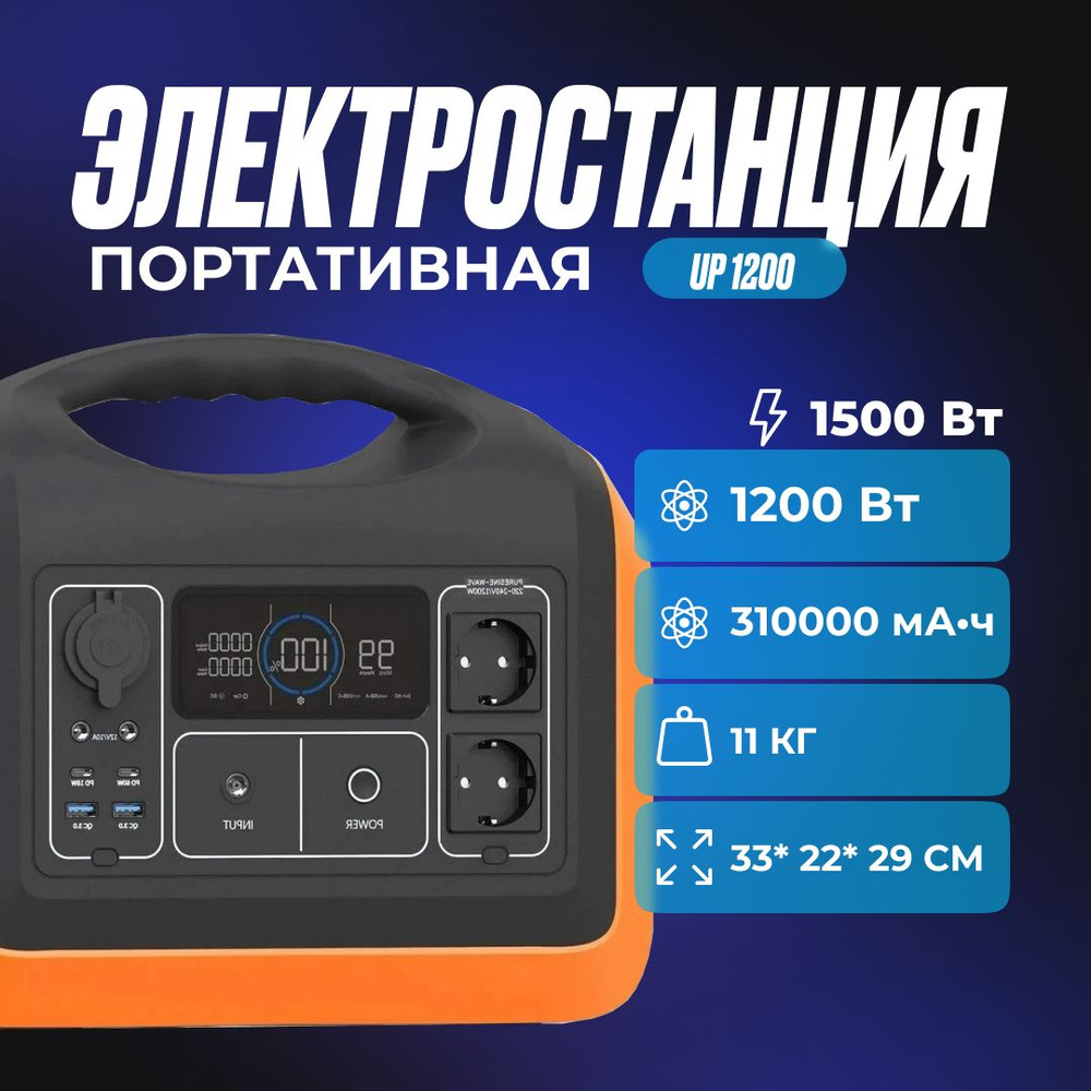 Внешний аккумулятор (Power Bank) Портативная электростанция UPо - купить по  выгодным ценам в интернет-магазине OZON (1493114988)