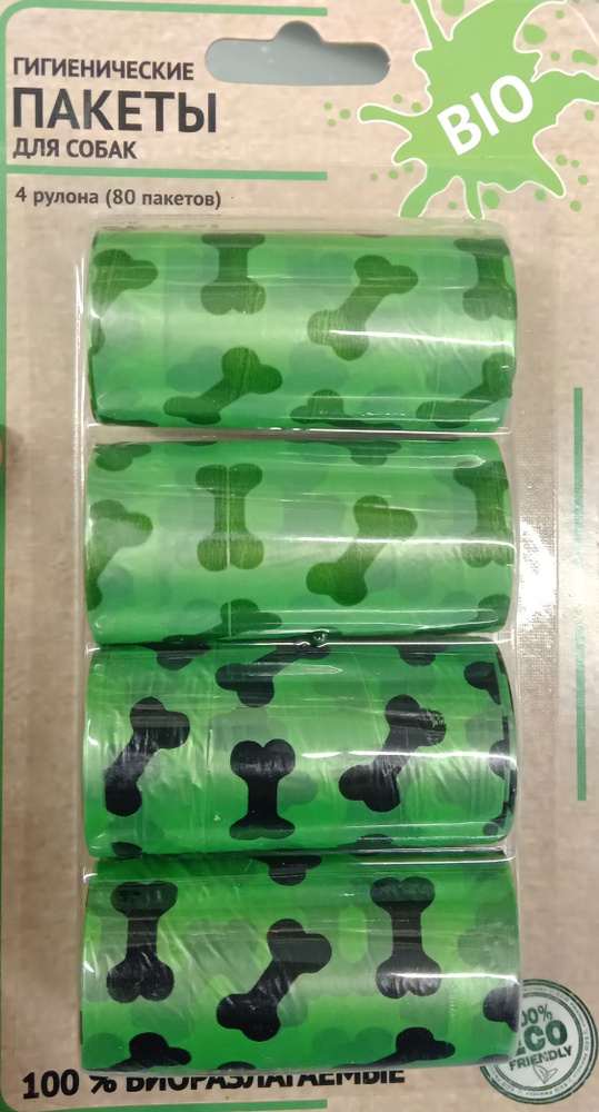 Пакеты гигиенические для выгула собак биоразлагаемые 80 штук - купить с ...