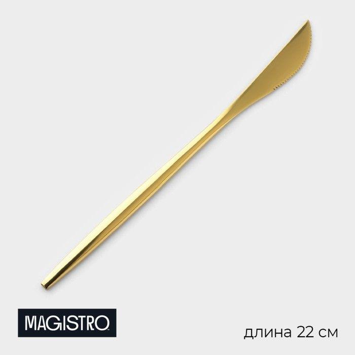 Нож столовый из нержавеющей стали Magistro Блинк , длина 22 см, на подвесе, цвет золотой  #1