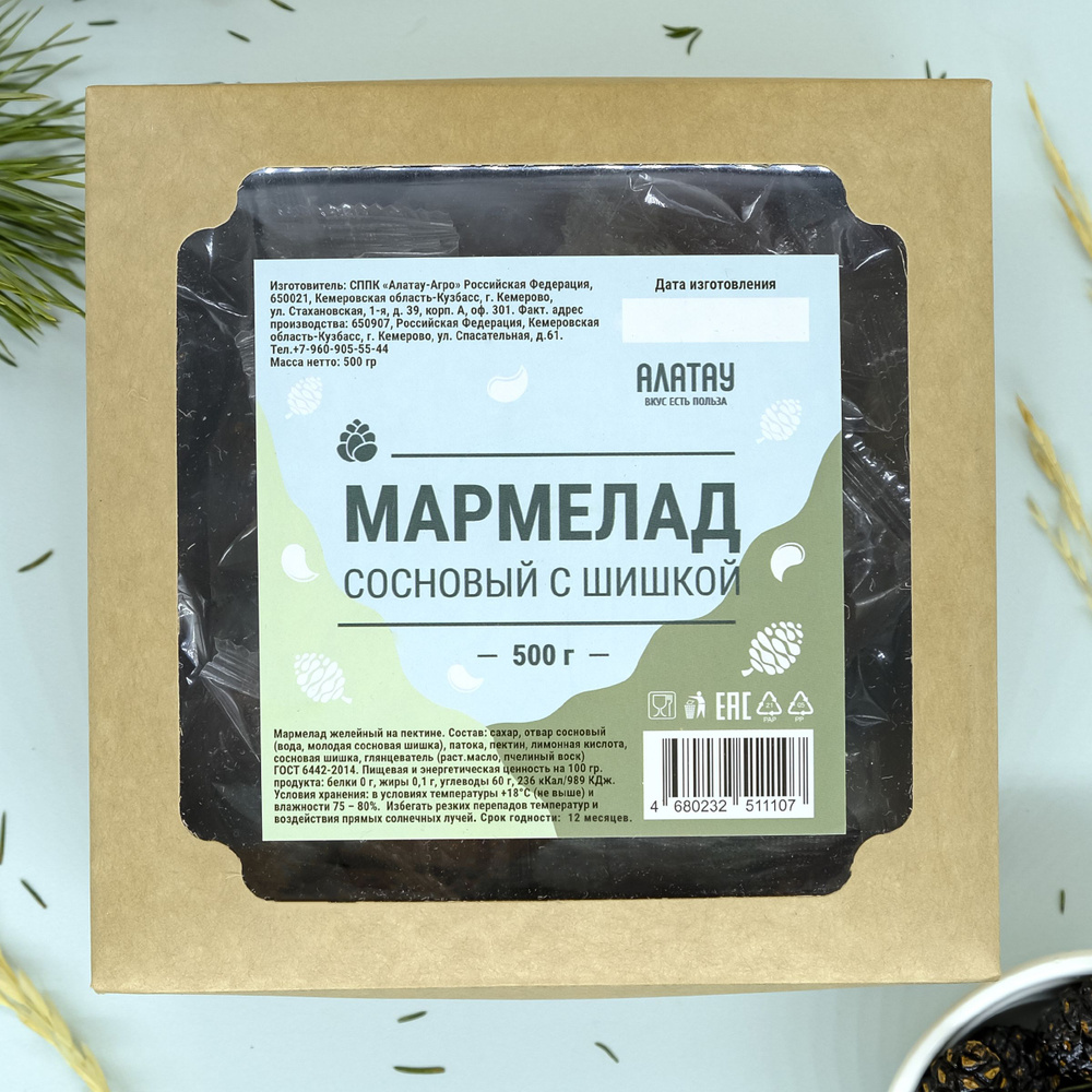 Мармелад натуральный Алатау, Сосновый с шишкой, 500 гр #1