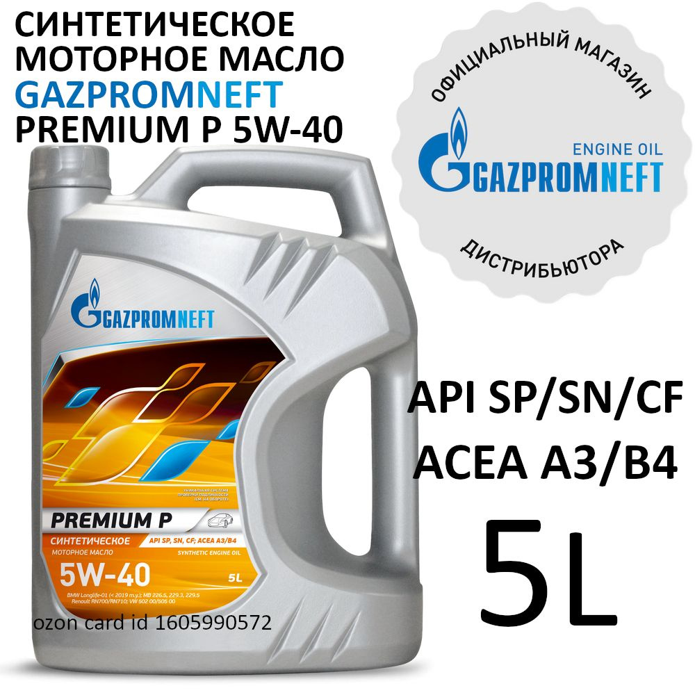 Gazpromneft Premium P 5W-40 Масло моторное, Синтетическое, 5 л #1