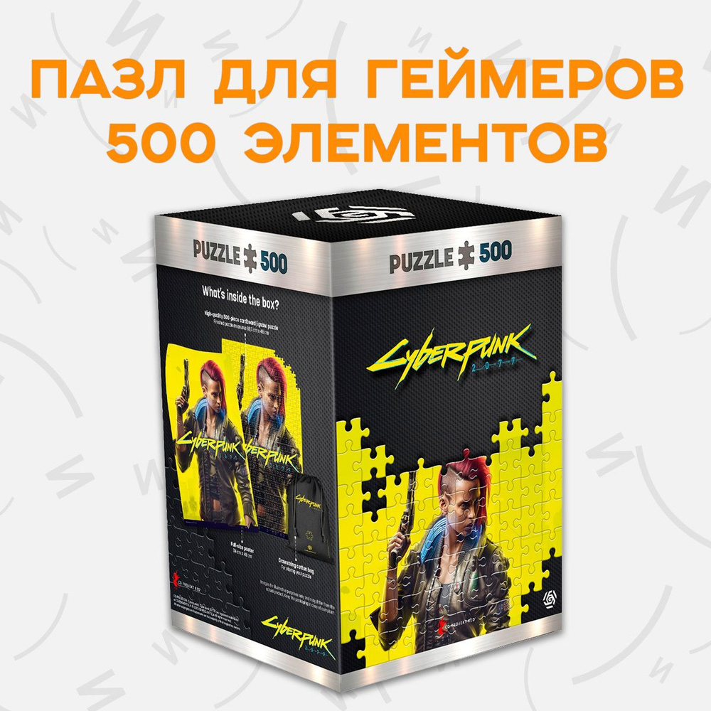 Пазл Cyberpunk 2077 V Female / Пазл по мотивам игры 