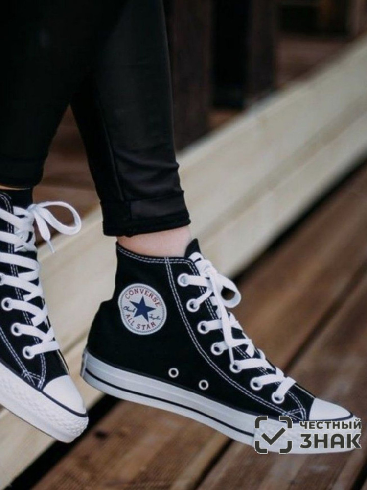 Кеды Converse Chuck Taylor All Star #1