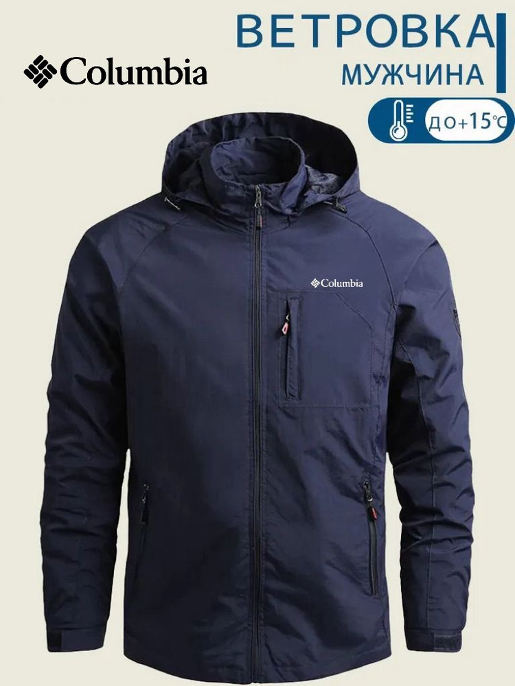 Куртка Columbia Mighty Light Hooded Jacket #1