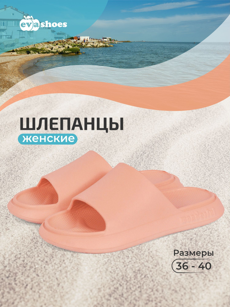 Сланцы Evashoes #1