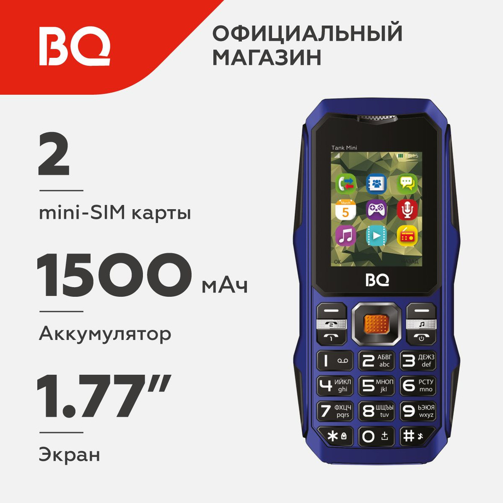 Java для телефона bq (95) фото