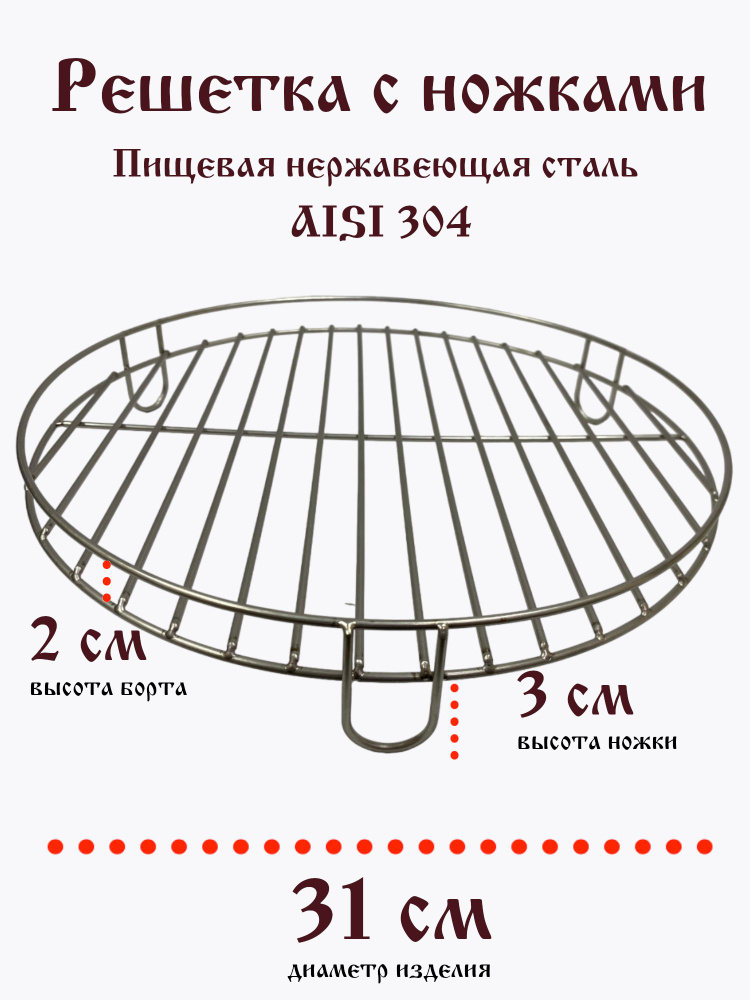 Решетка-гриль МИСТЕР ТАНДЫРМАН купить c доставкой на OZON по низкой ...