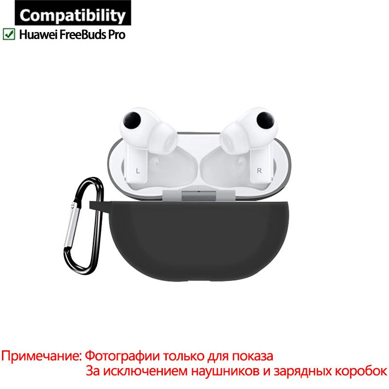 1 шт Защитный чехол для наушников TPU Силикон для Huawei FreeBuds Pro ...