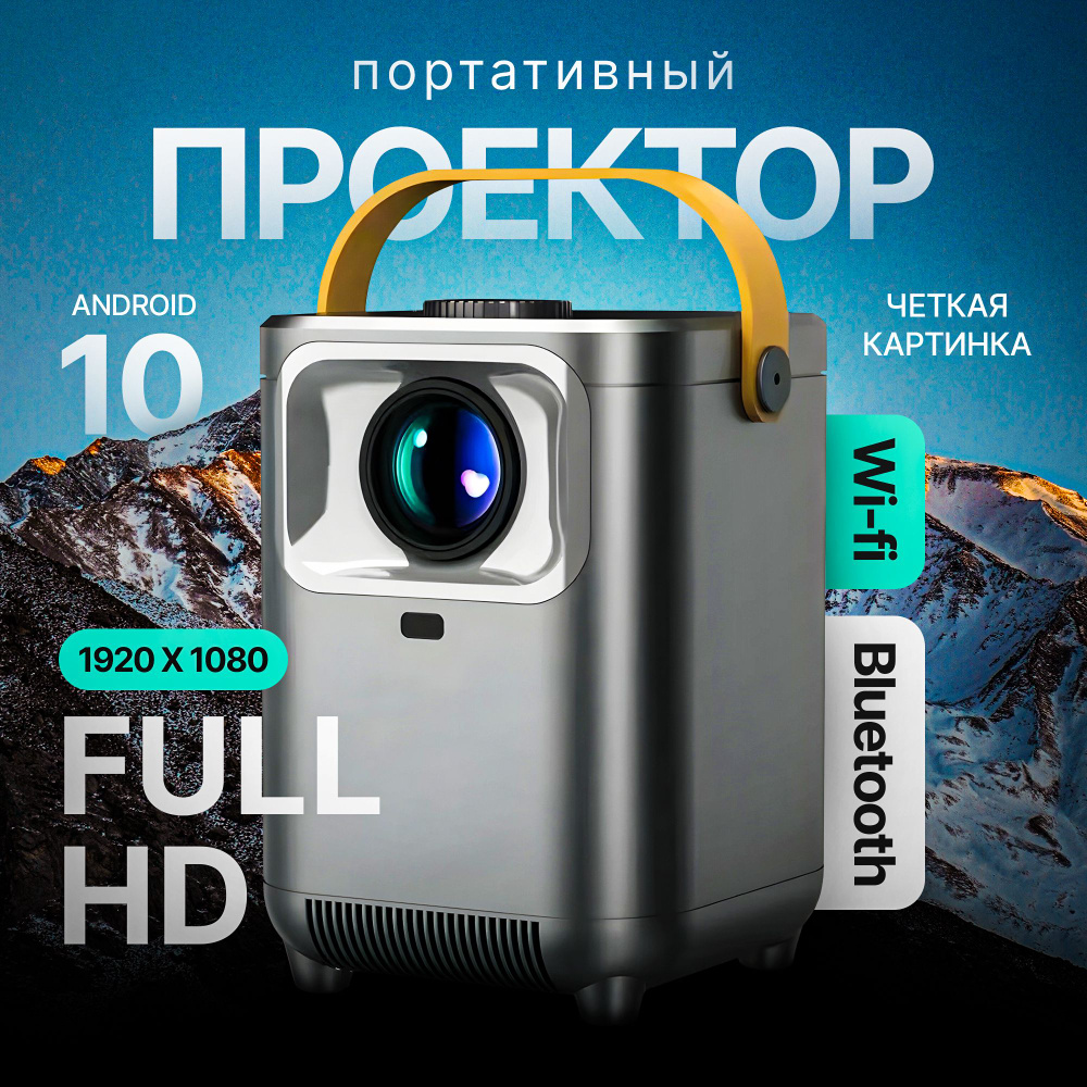 ART&KO Проектор PRO-2, 1LCD, черный, серый #1