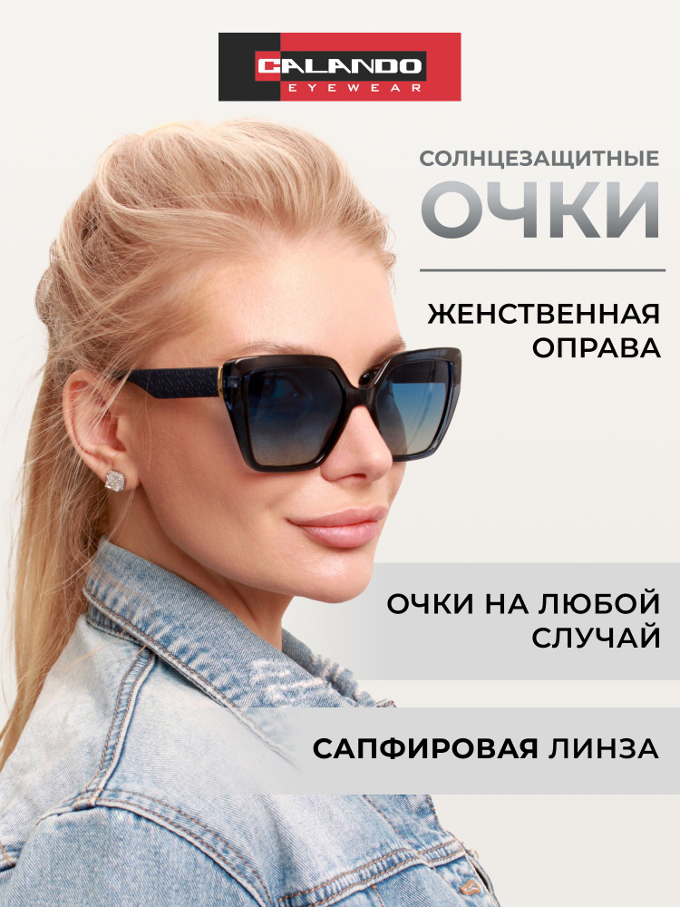 Очки солнцезащитные женские c поляризацией - купить с доставкой по ...