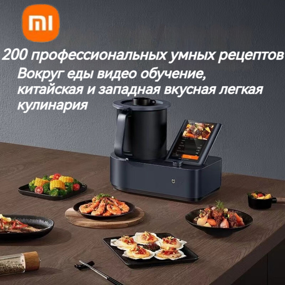 Xiaomi Мультиварка Xiaomi Микия Умный робот для приготовления риса Многофункциональный рисоварка  #1