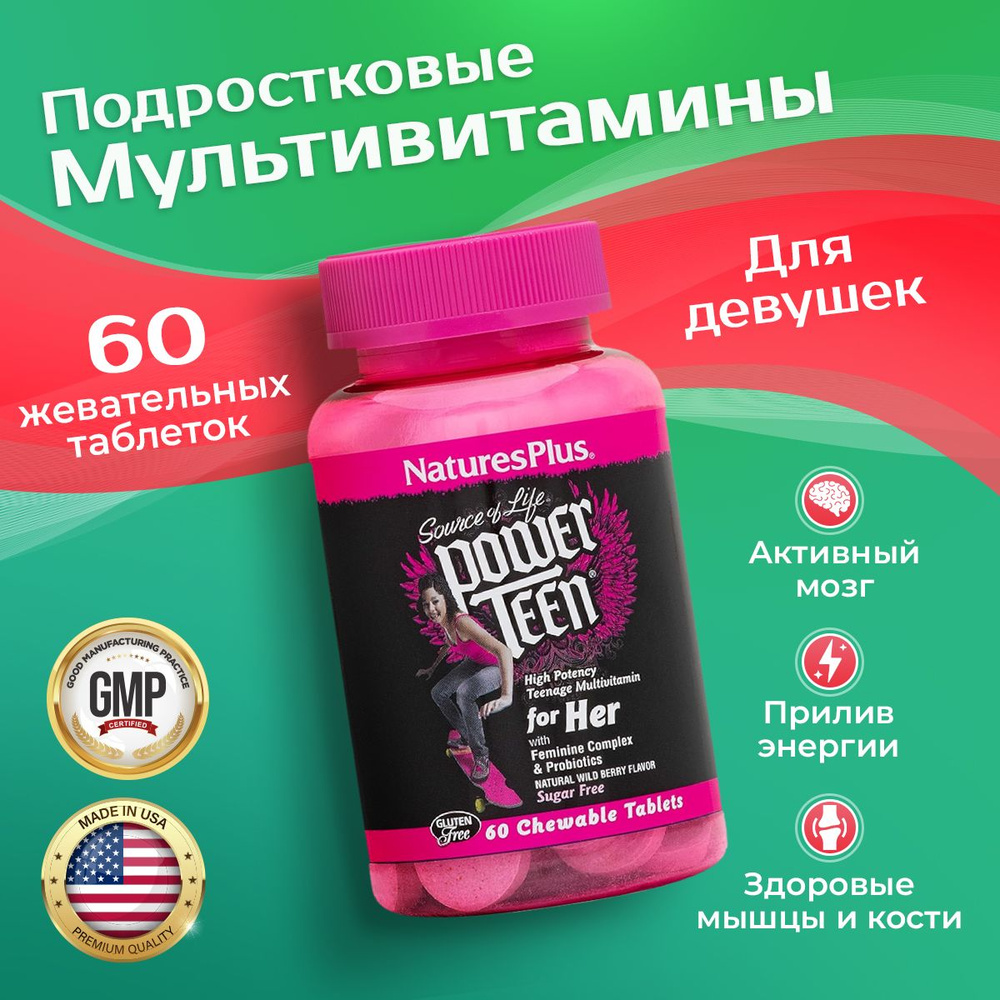 Комплекс Мультивитаминов для Девочек-Подростков, Nature's Plus POWER ...