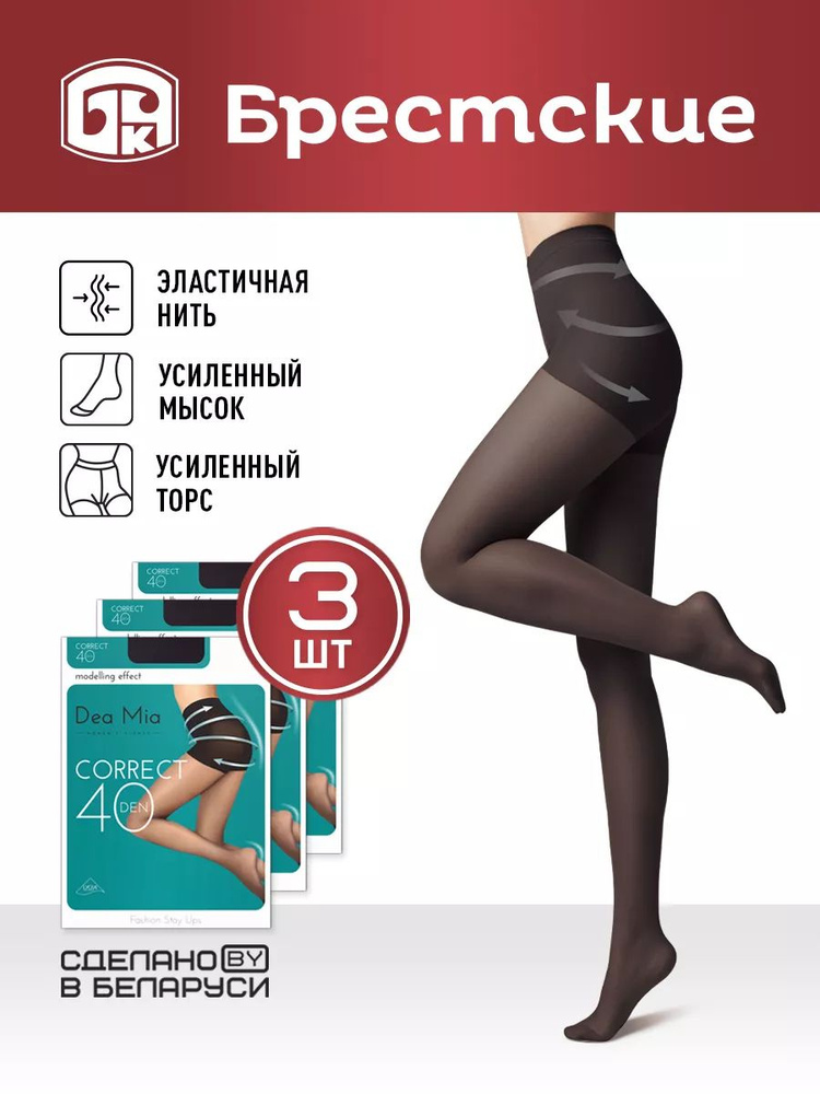 Комплект колготок Брестские, 40 ден, 3 шт #1