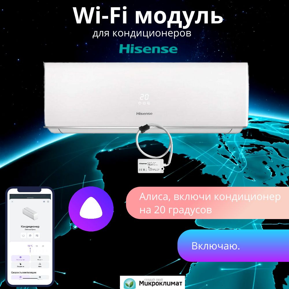 Wi Fi адаптер Hisense AEH-W4G1 работает с Алисой - купить с доставкой по  выгодным ценам в интернет-магазине OZON (712674433)