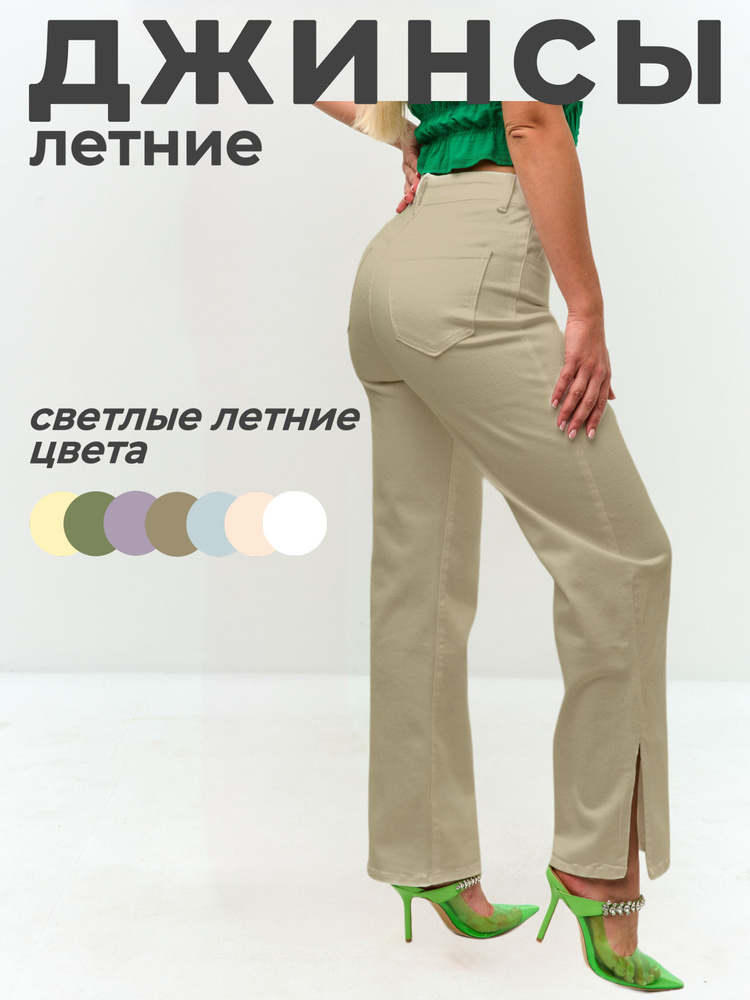 Джинсы AYS fashion #1