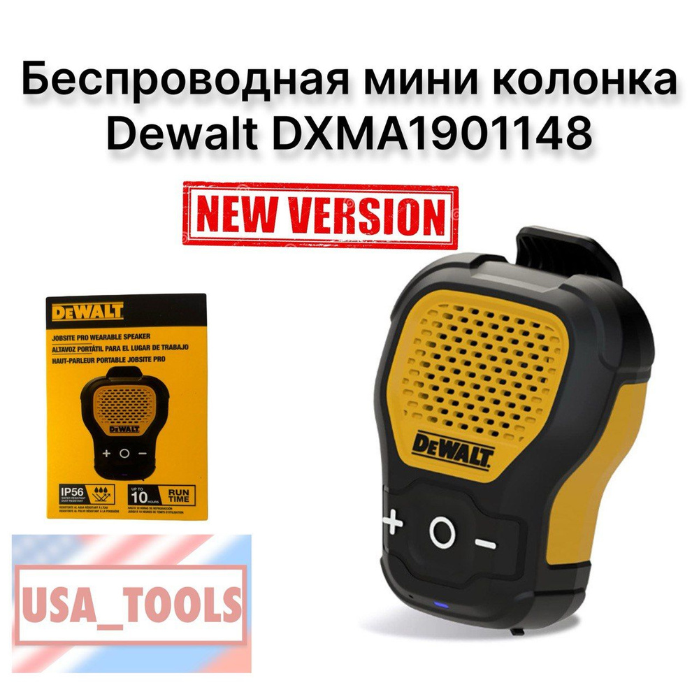 Dewalt DXMA1901148 Dewalt DXMA1901158