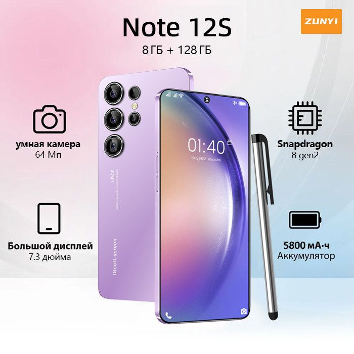 ZUNYI Смартфон S23 Ultra，Note 12S, глобальная русская версия, сеть 4g, две SIM-карты, Android 13, 7,3 #1