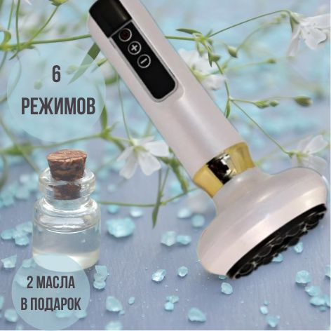 Массажер вакуумный для тела ручной, лимфодренажный, антицеллюлитный ...