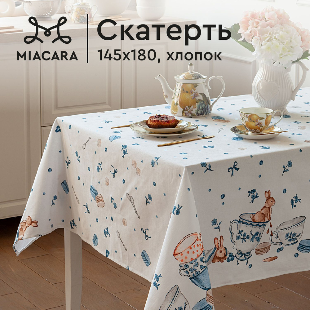 Скатерть на стол 145х180 "Mia Cara" 30392-1 Зайчики #1