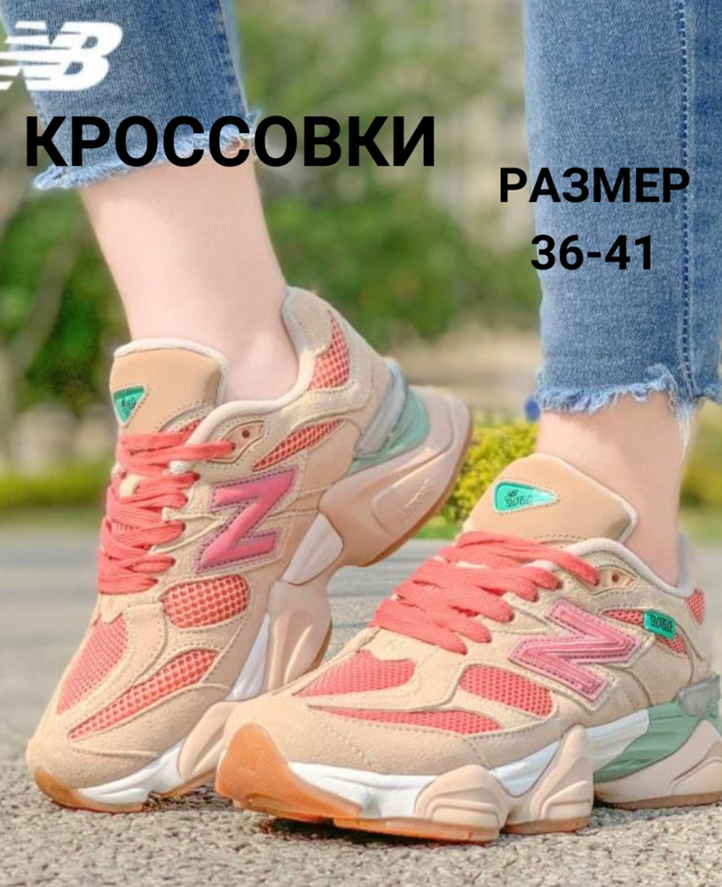 Кроссовки New Balance #1