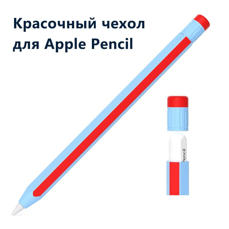 Силиконовый чехол для Apple Pencil Pro противоскользящий цветной защитный iPad Pencil Pro чехол  #1