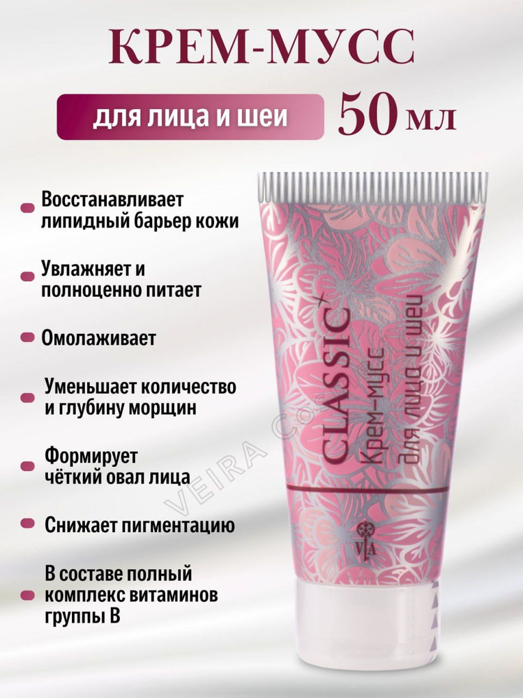 Крем-мусс для омоложения лица и шеи - купить с доставкой по выгодным ...