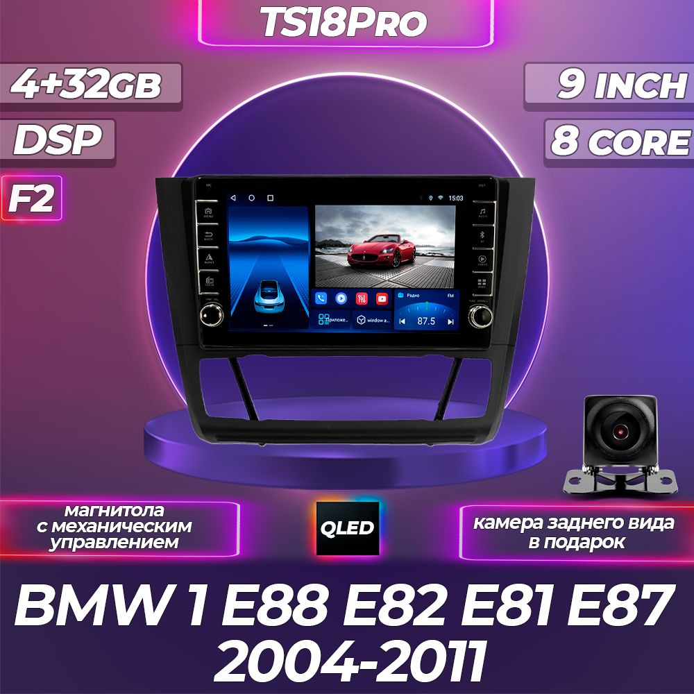 Штатная магнитола TS18PRO с механическим управлением 4+32GB/ BMW 1 E81 E82 E87 E88 F2 БМВ Е81 Е82 Е87 #1