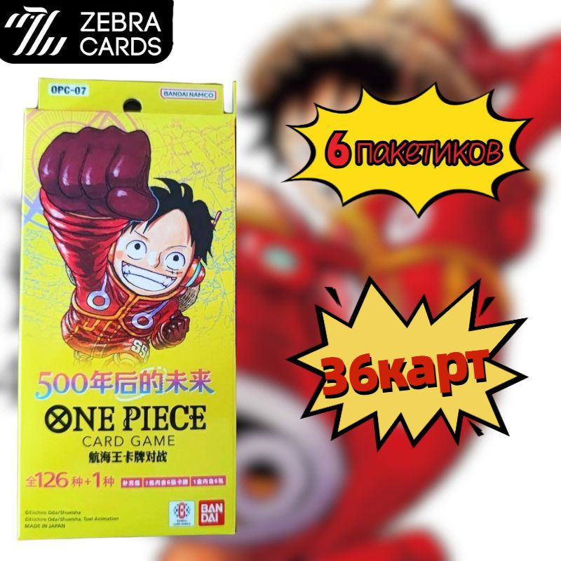 Bandai Ван Пис Card Game коллекционные игровые карточки от One Piece 6 пакетиков (Китайская версия)  #1