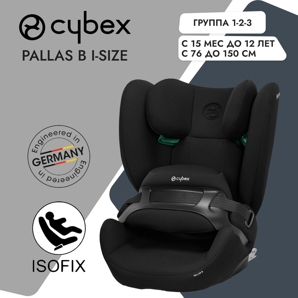 Cybex pallas 1 best sale