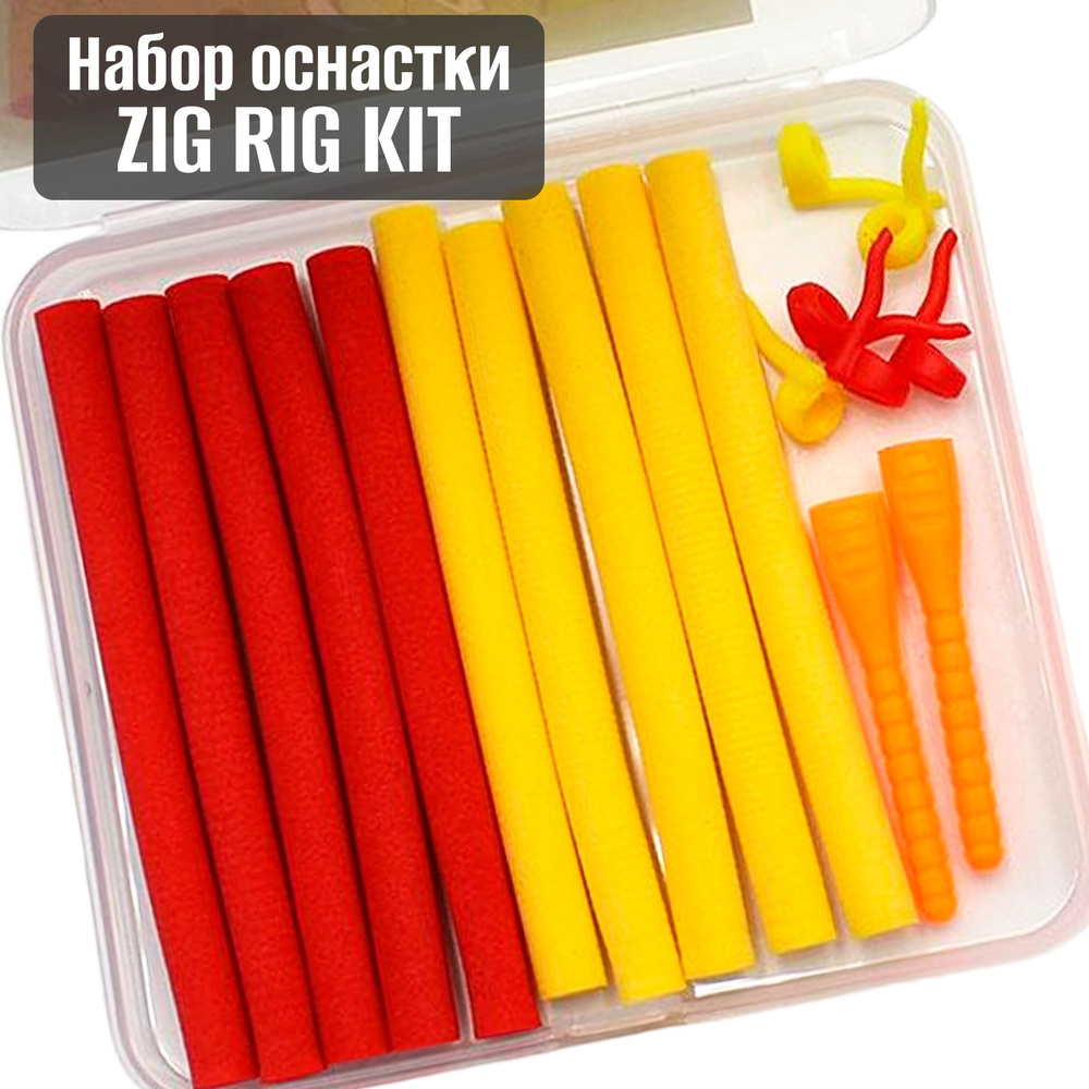 Набор для оснастки Зиг Риг ZIG RIG KIT пенка, инструмент лентяйки желтый красный  #1