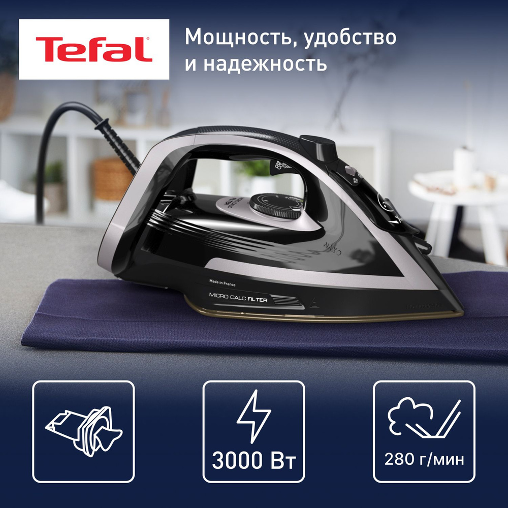 Утюг Tefal Puregliss FV8082E0, с насадкой для деликатных тканей, мощность  3000 Вт, паровой удар 280 г/мин, автоотключение