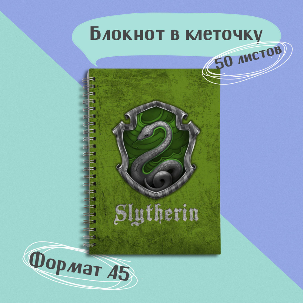 Блокнот А5 Гарри Поттер #1