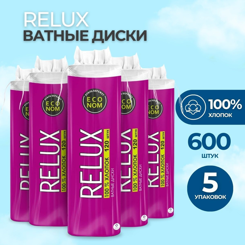 Ватные диски для лица прошитые - купить с доставкой по выгодным ценам в ...