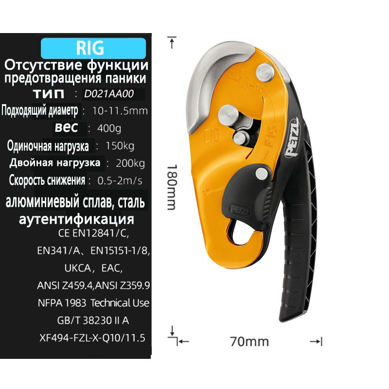 Компактное спусковое устройство PETZL RIG D021AA00 с функцией автоматической блокировки для альпинизма #1