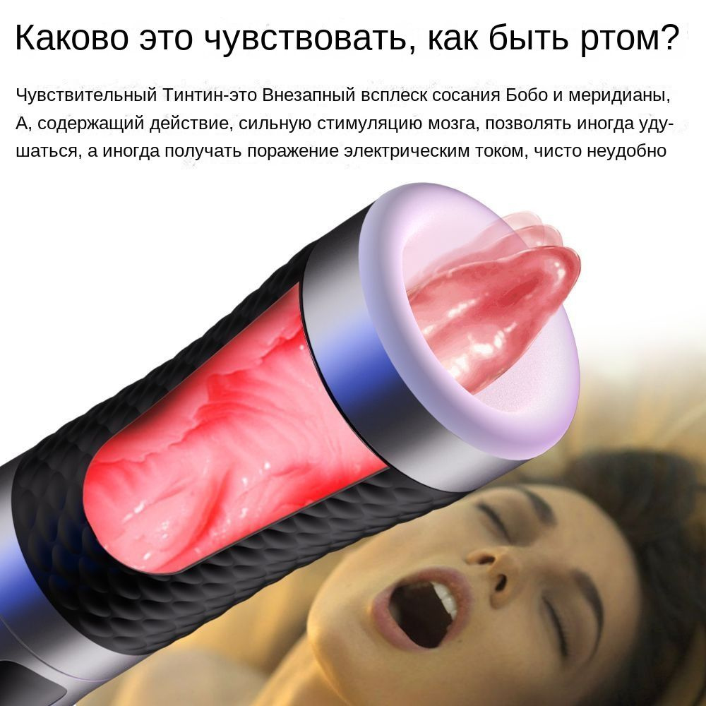 Мастурбатор #1