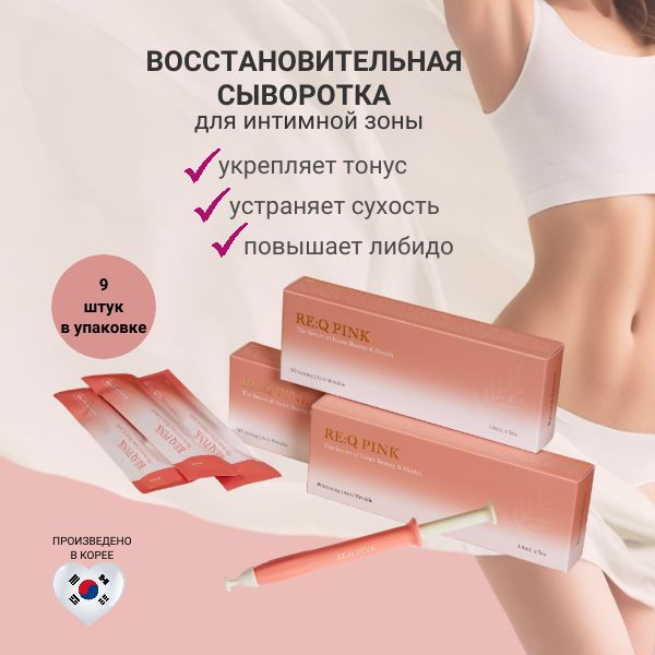 NANOCARE INTIMATE Гель для омоложения интимной зоны